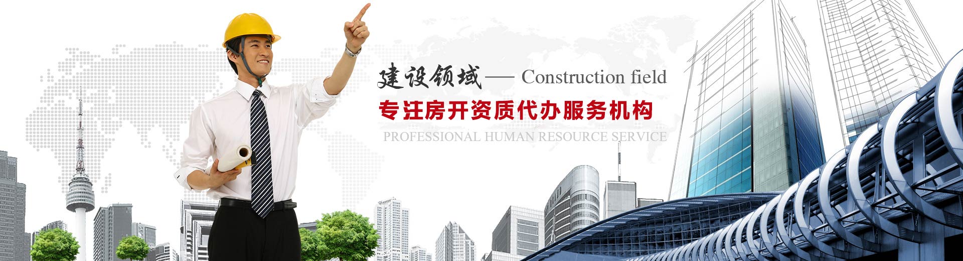 房开资质延续办理
