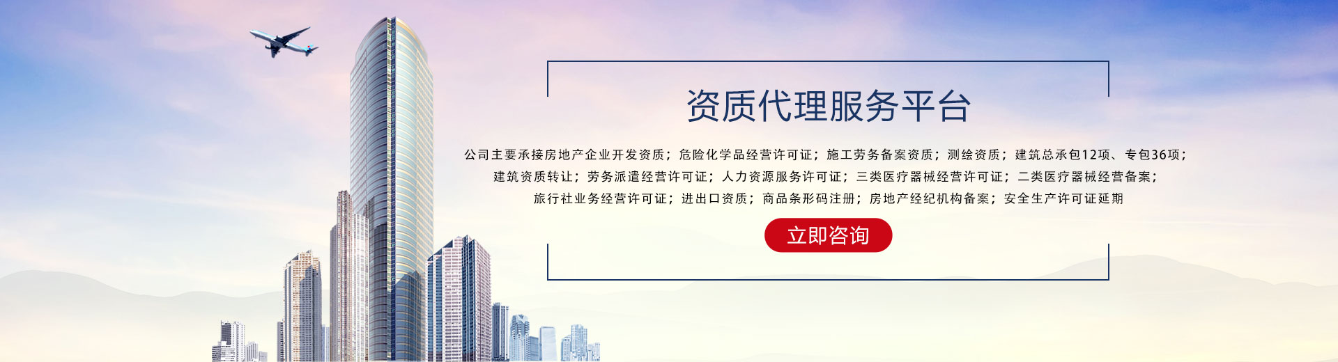 房地产资质办理公司