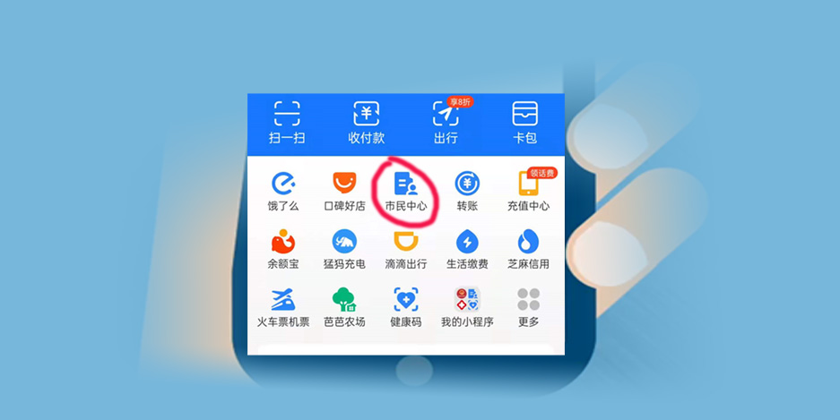 陕西省公积金支付宝查询图1