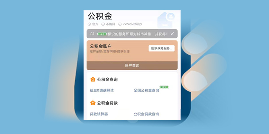 陕西省公积金支付宝查询图3