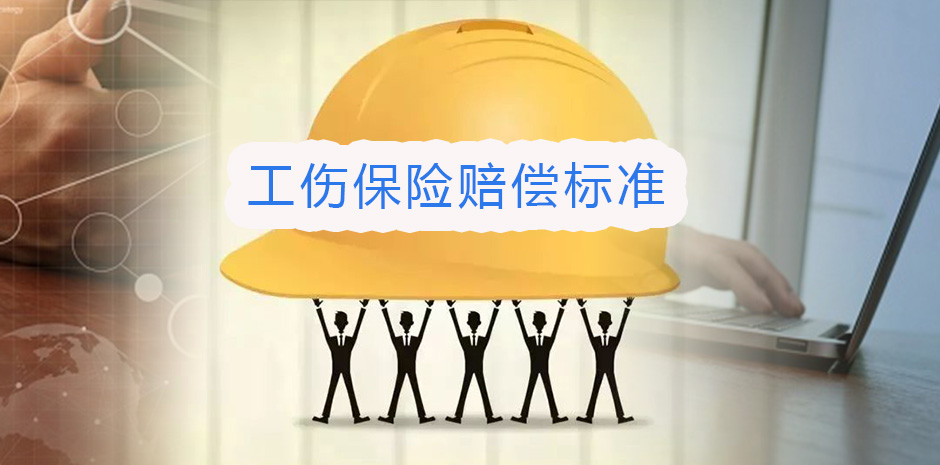 陕西省工伤保险