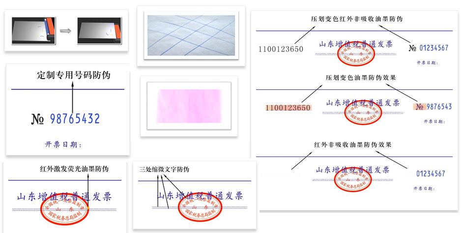 三亚普通发票真伪识别方法图解