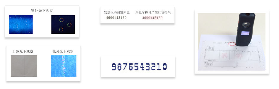 三亚专业发票真伪识别方法图解