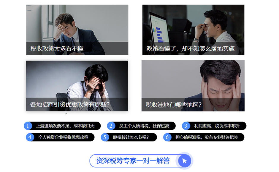 三亚税收优惠