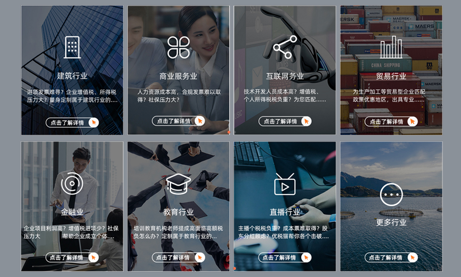 三亚税收洼地行业大全